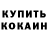 КОКАИН 98% Jambo Bush