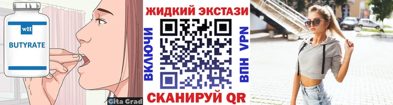 БУТИРАТ 1.4BDO  Звенигород 