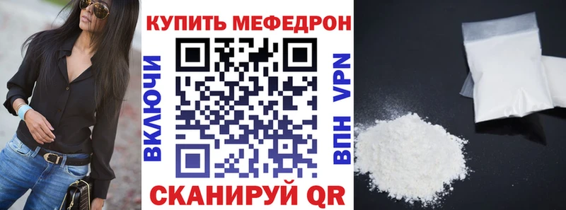 МЕФ VHQ  мориарти телеграм  Звенигород  купить наркотик 