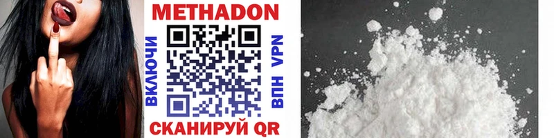 продажа наркотиков  Звенигород  МЕТАДОН VHQ 